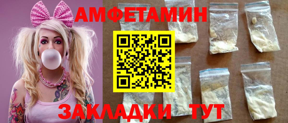 АМФЕТАМИН Premium Костомукша