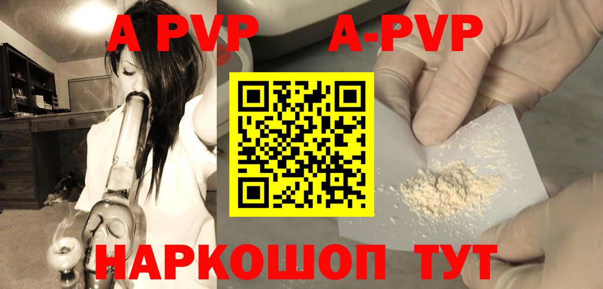 A PVP мука Костомукша