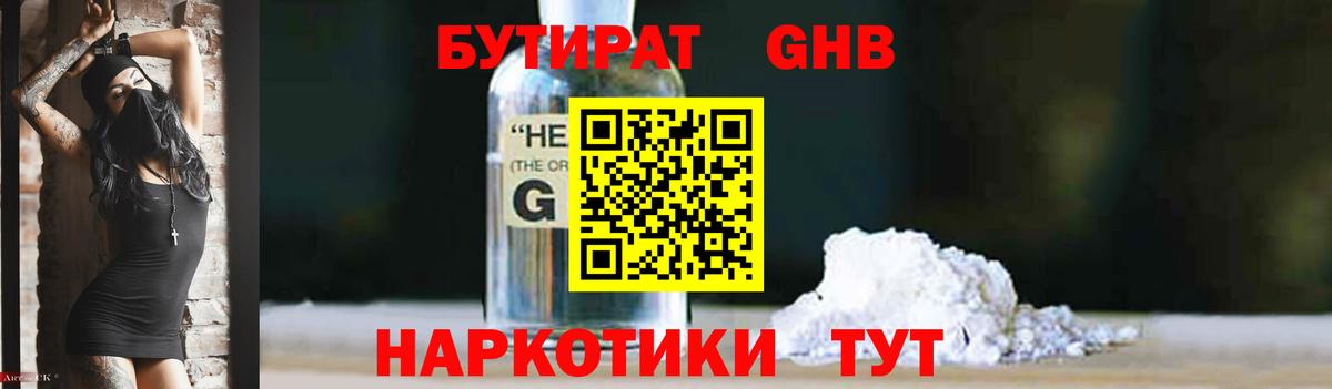 Бутират бутик Костомукша