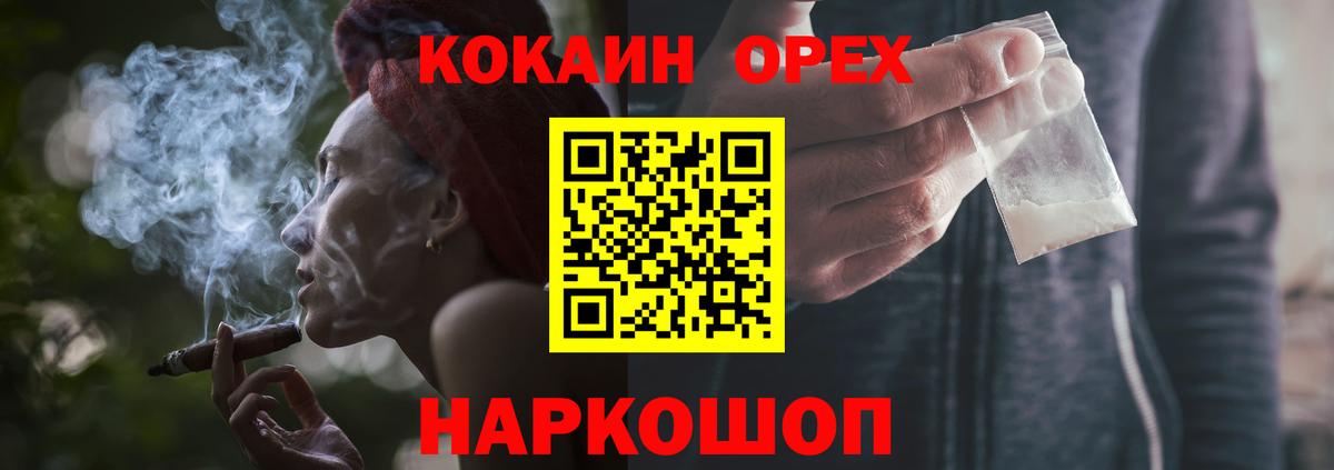 Костомукша  КОКАИН 99%  Вход с VPN  Cocaine  COCAIN 98% 