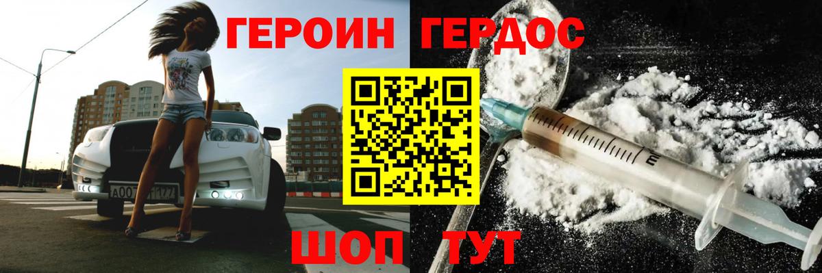 ГЕРОИН  Вход с VPN  Костомукша  Героин гречка 
