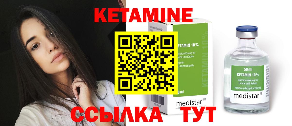 Костомукша  КЕТАМИН VHQ  Вход с VPN  Кетамин VHQ 