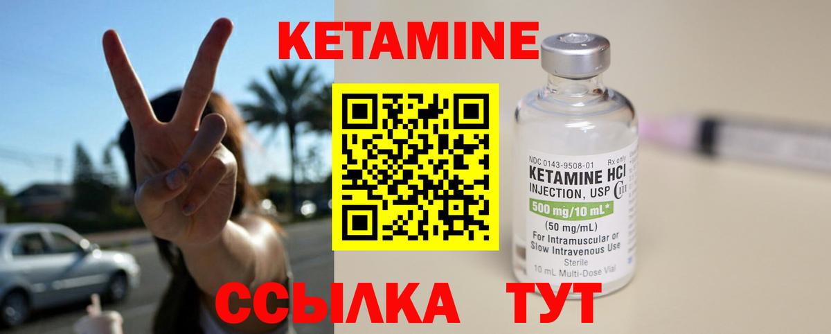 Кетамин ketamine Костомукша