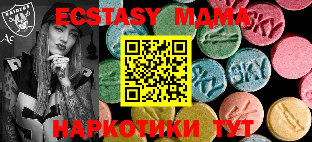 МДМА молли  МДМА кристаллы  Костомукша  МДМА  Вход с VPN 