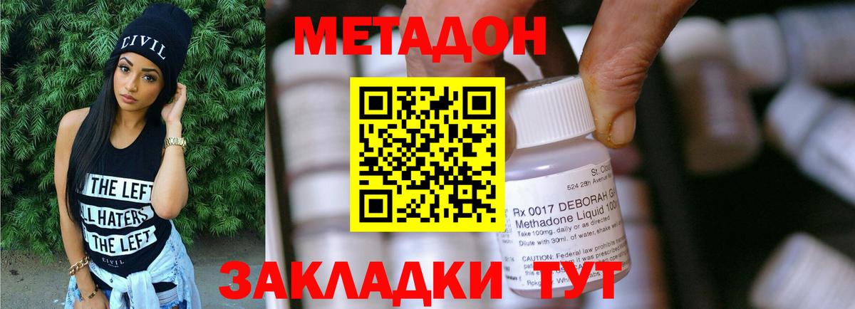 МЕТАДОН methadone Костомукша