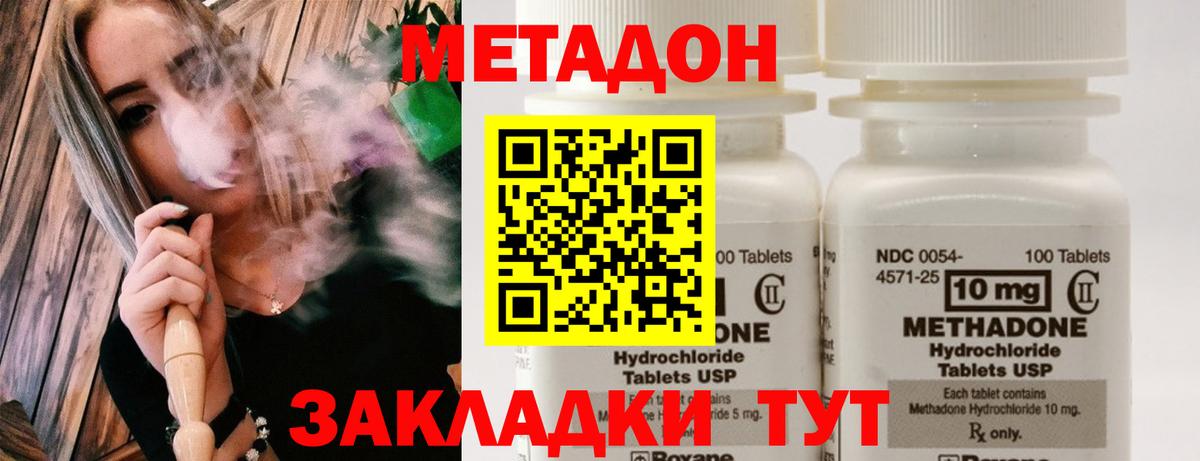 Костомукша  hydra рабочий сайт  МЕТАДОН VHQ  Вход с VPN  МЕТАДОН мёд 