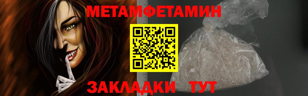 МЕТАМФЕТАМИН кристалл  Вход с VPN  Первитин  Костомукша 