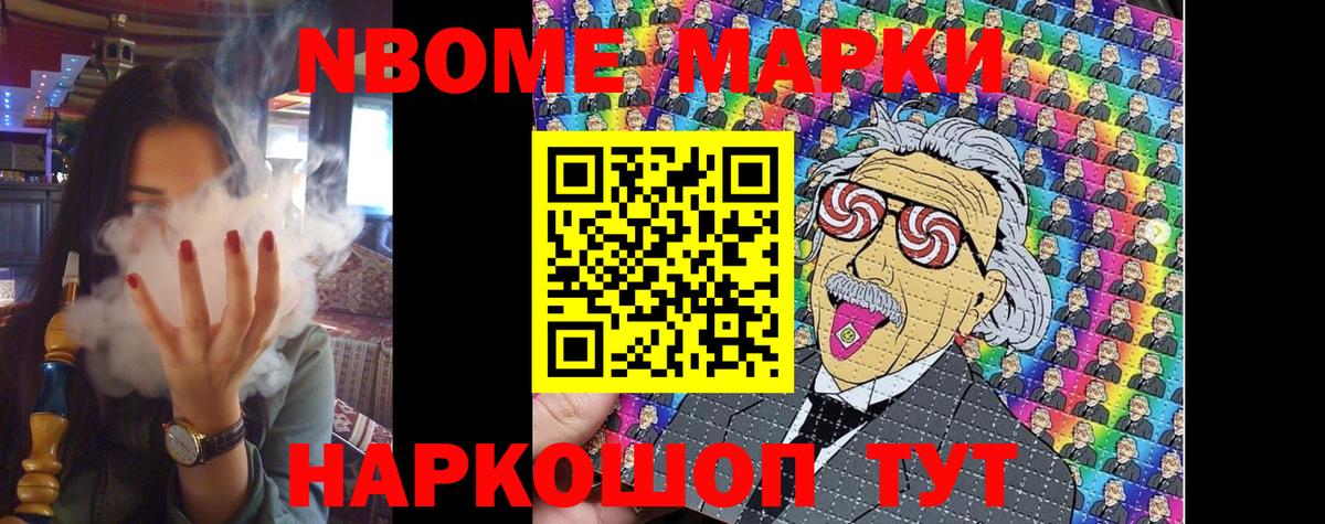 Марки N-bome 1,5мг  Марки N-bome 1,5мг  Костомукша  Вход с VPN 